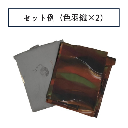 福袋【色羽織×2】