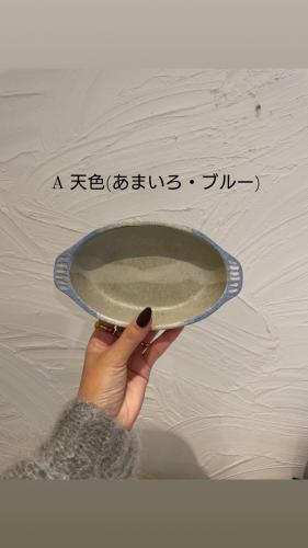 丹波焼　陶勝窯　 Gratin皿(S)　曙色(あけぼのいろ・オレンジ)