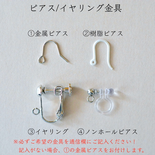 漢字のピアス/イヤリング　モチーフ「秋」