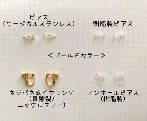 美濃焼タイル　小花のシンプルピアス/イヤリング～金木犀～