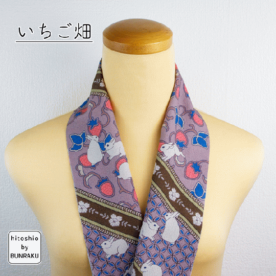 半衿「いちご畑」hitoshio by bunraku　